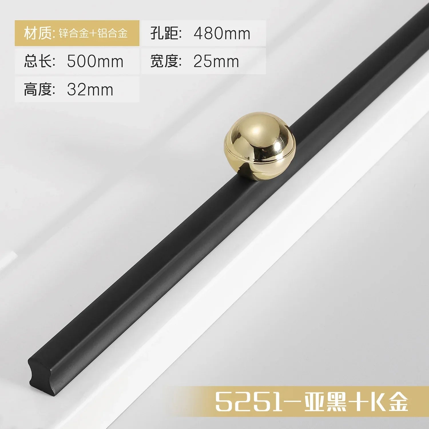 Black and Gold Cabinet Pulls - Double Color Aluminum Zinc Alloy Handles for Wardrobes and Kitchens 5251A-480mm Handles