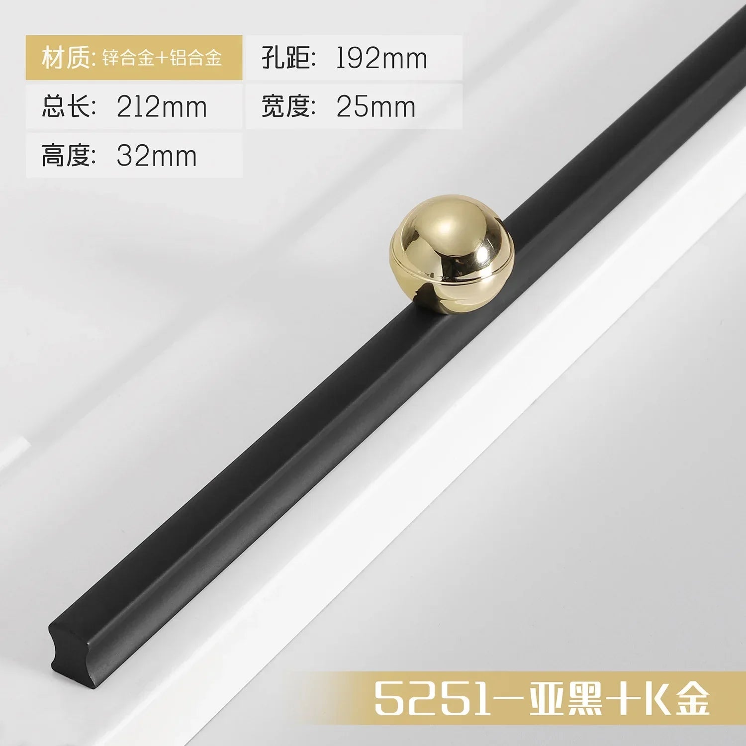 Black and Gold Cabinet Pulls - Double Color Aluminum Zinc Alloy Handles for Wardrobes and Kitchens 5251A-192mm Handles